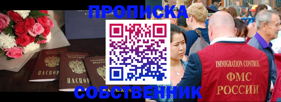 прописка паспорт в Курчалом