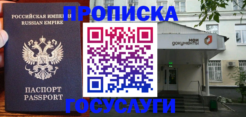 временная регистрация гарантия в Курчалом