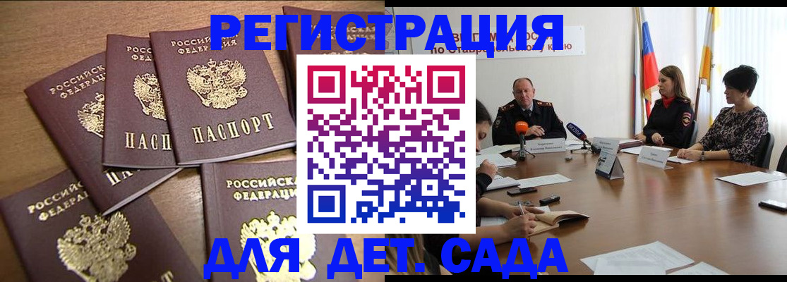 прописка законно в Курчалом